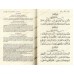 Le Coran et la Traduction du Sens de ses Versets [Tawbah]